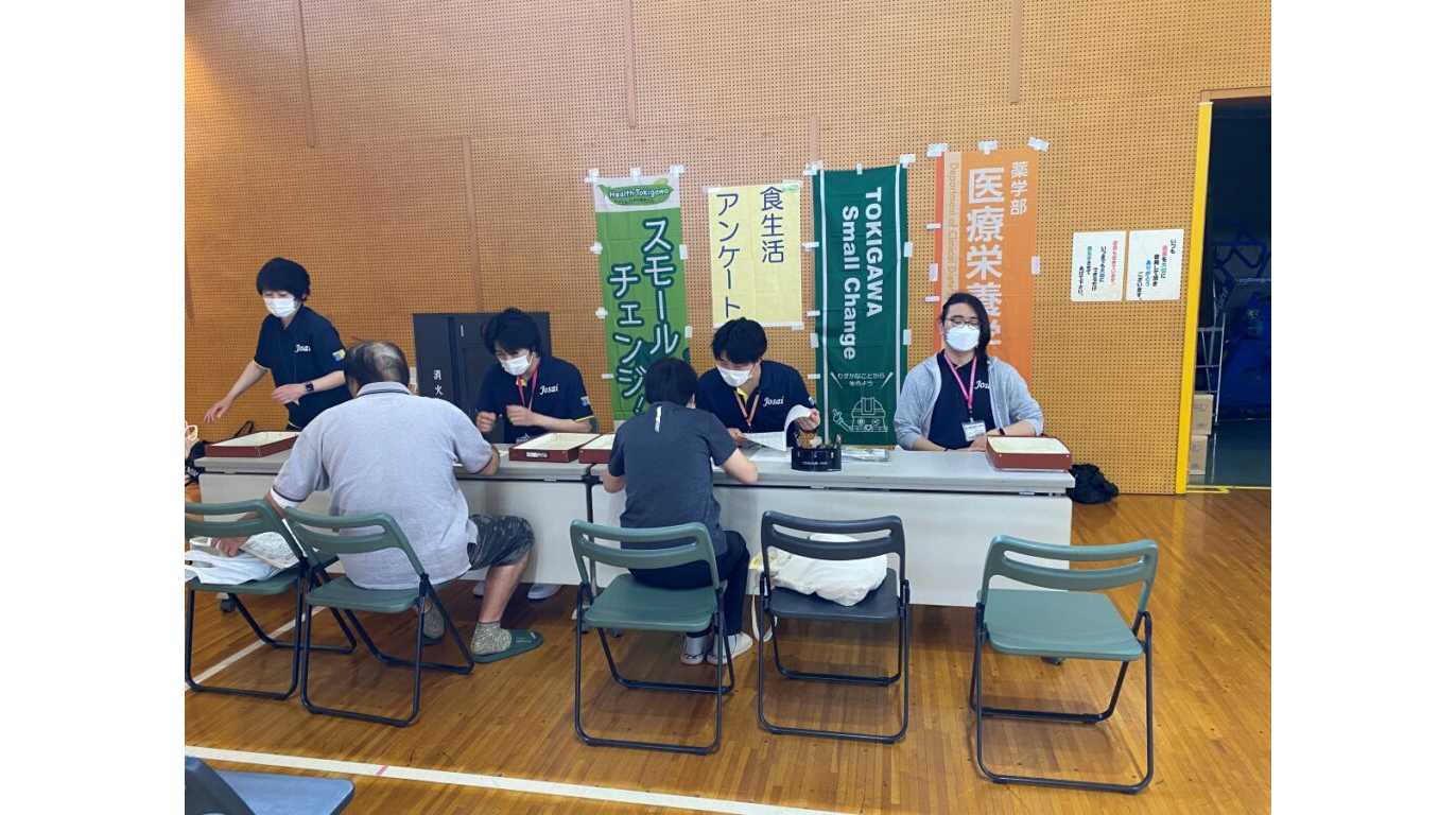 城西大学