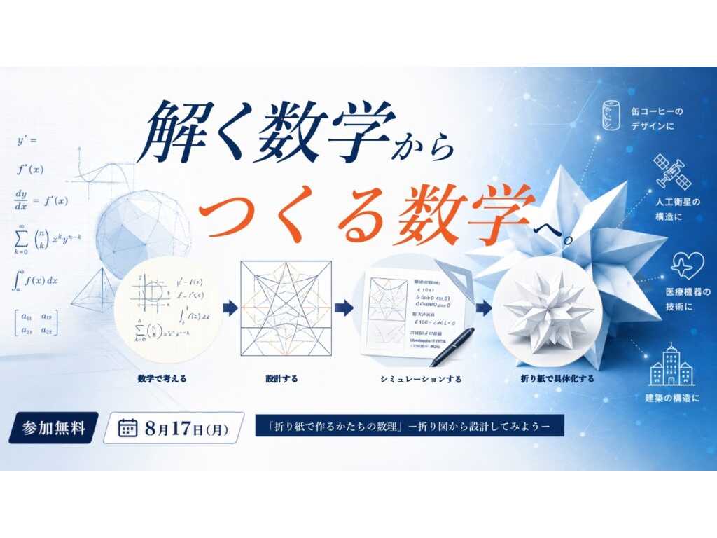 城西大学