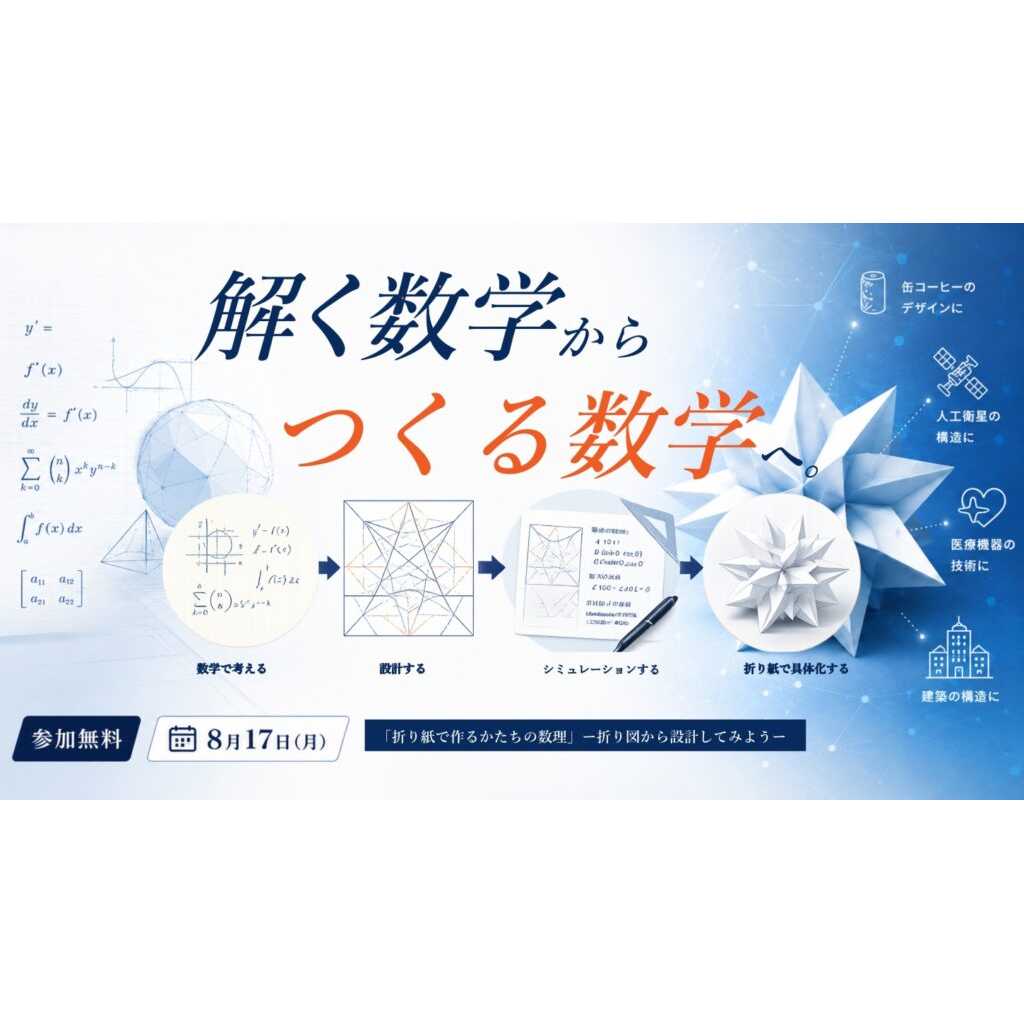 城西大学