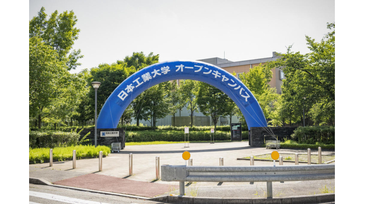日本工業大学