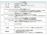 神田外語大学