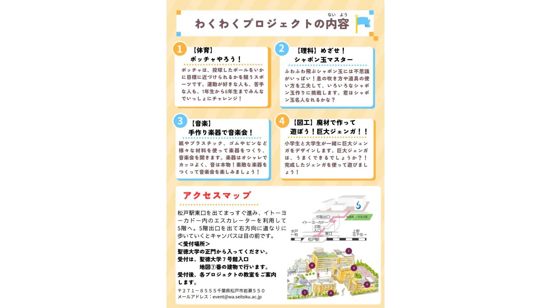 聖徳大学