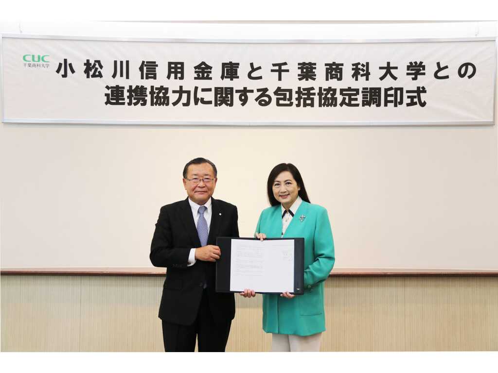 千葉商科大学