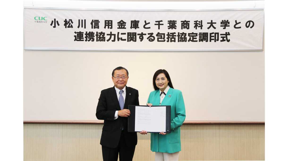 千葉商科大学