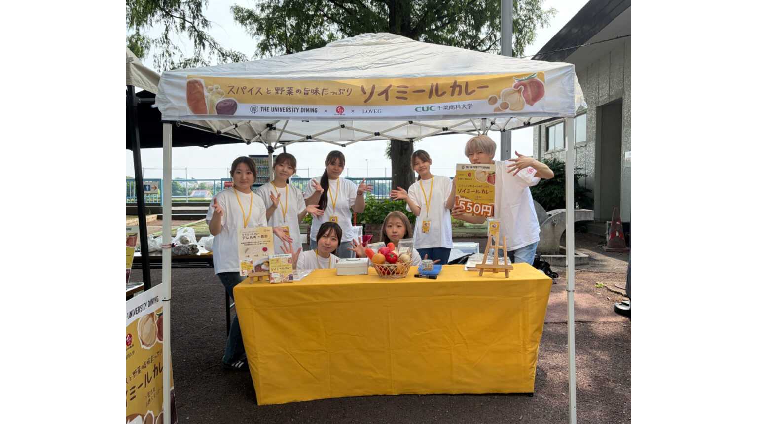 千葉商科大学