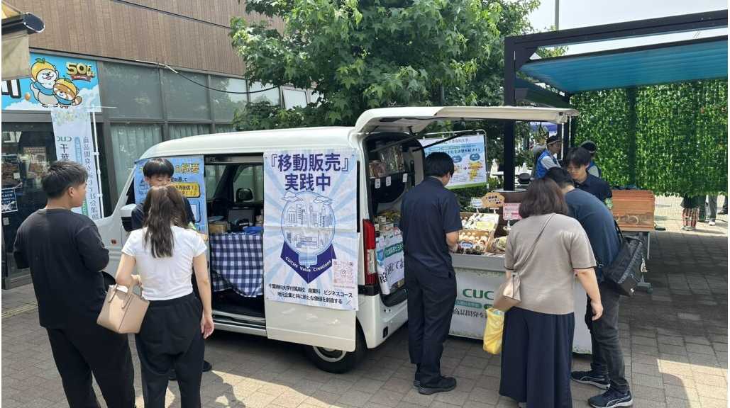 千葉商科大学