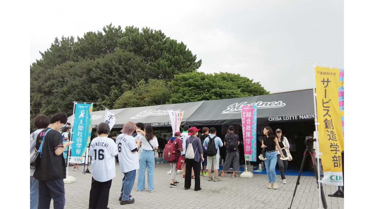 千葉商科大学