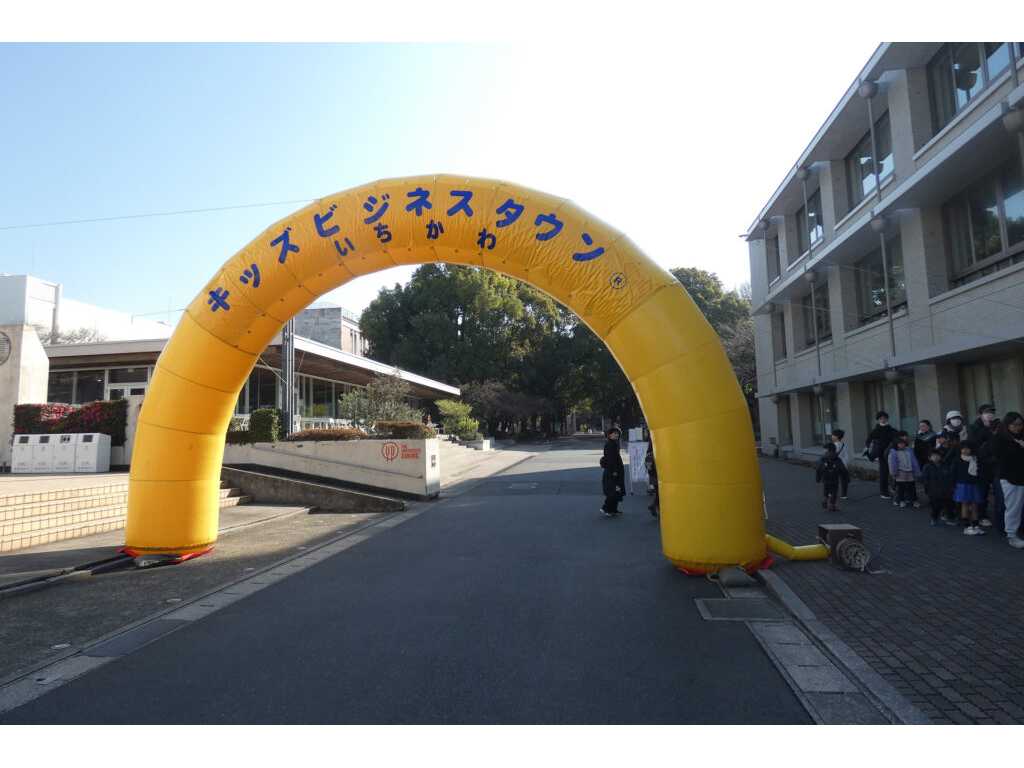千葉商科大学