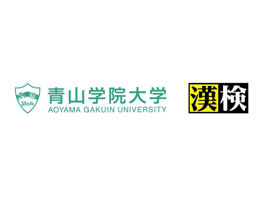 青山学院大学