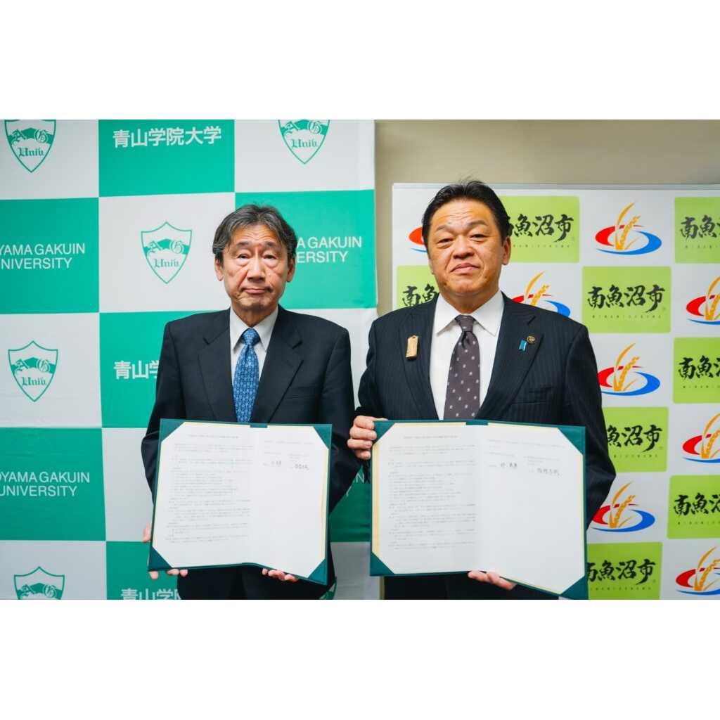 青山学院大学