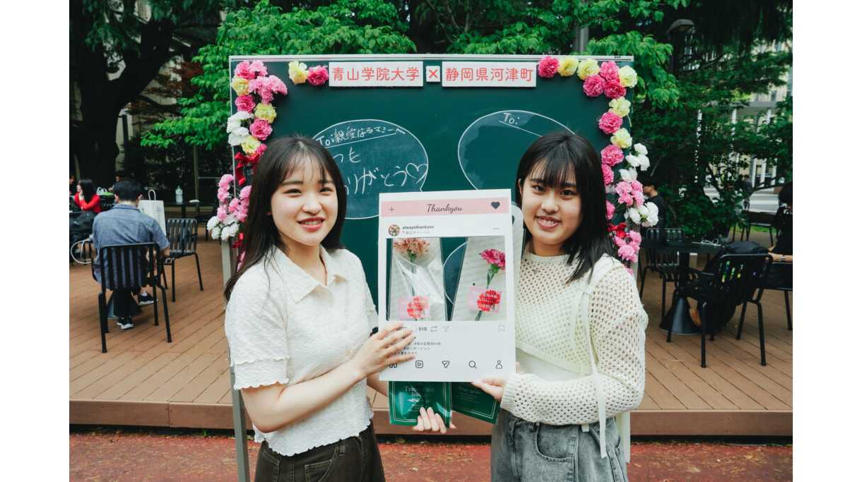 青山学院大学