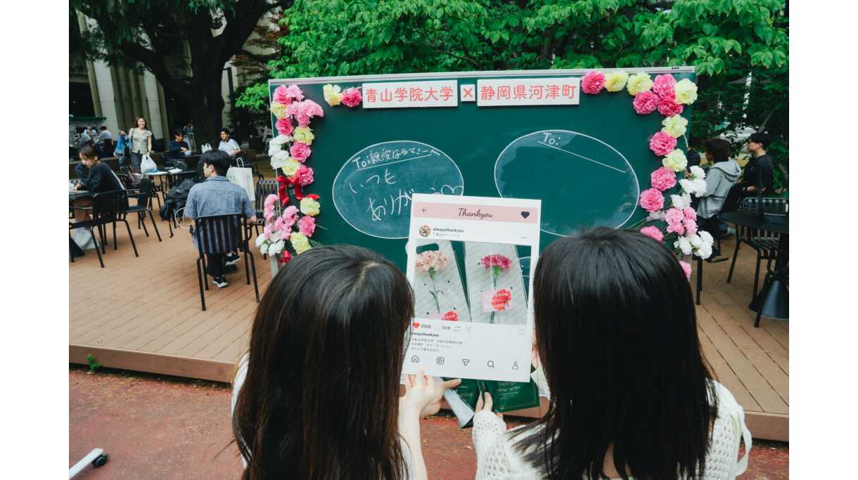 青山学院大学