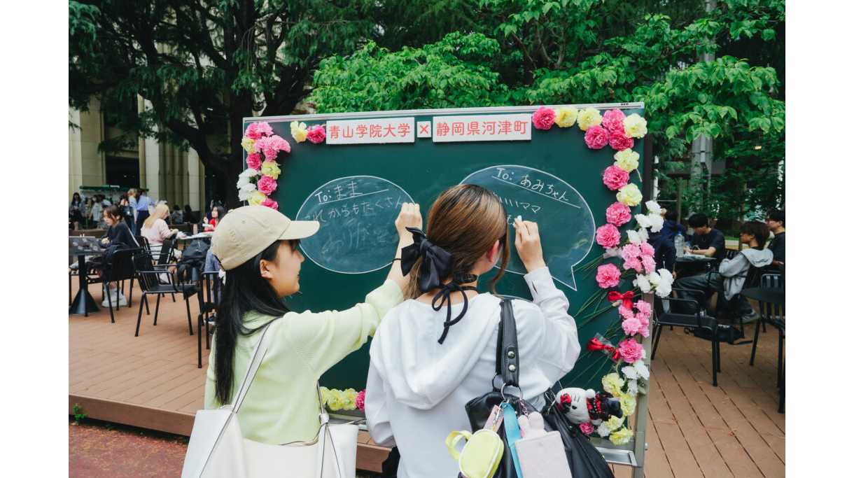 青山学院大学