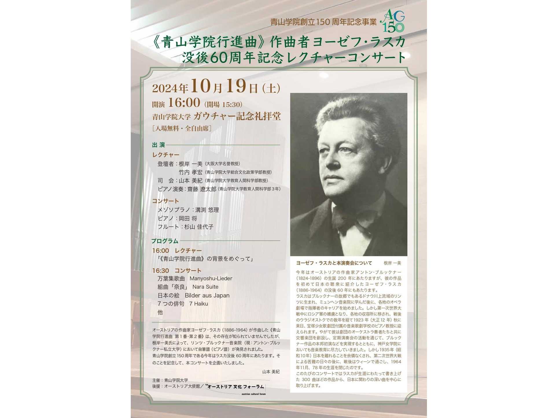青山学院女子部創立60周年記念｜その他