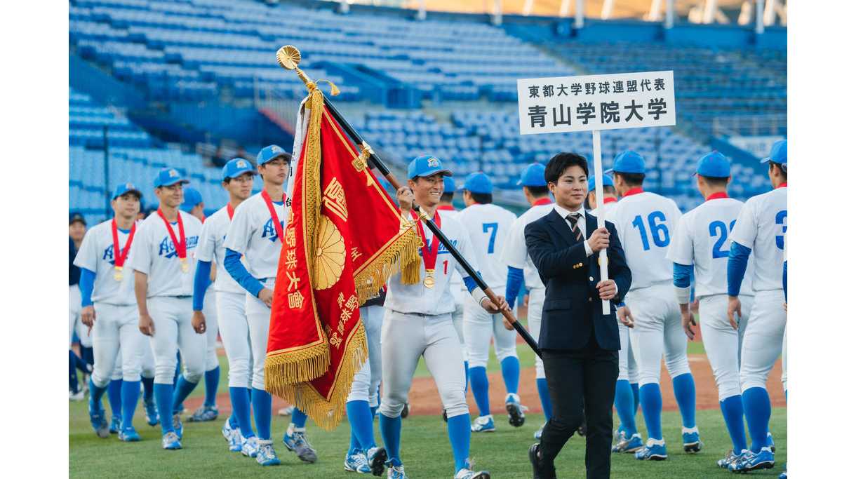 青山学院大学