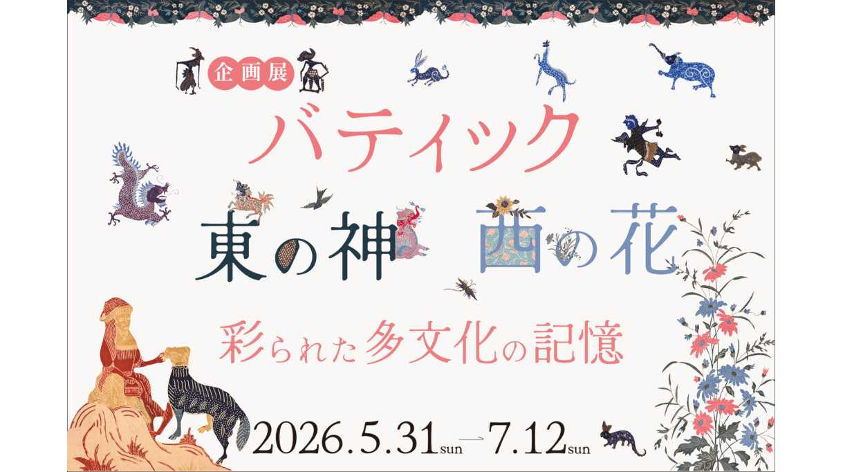 大妻女子大学