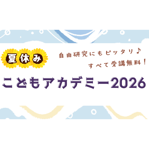 リリース