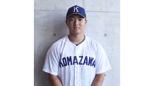 駒澤大学