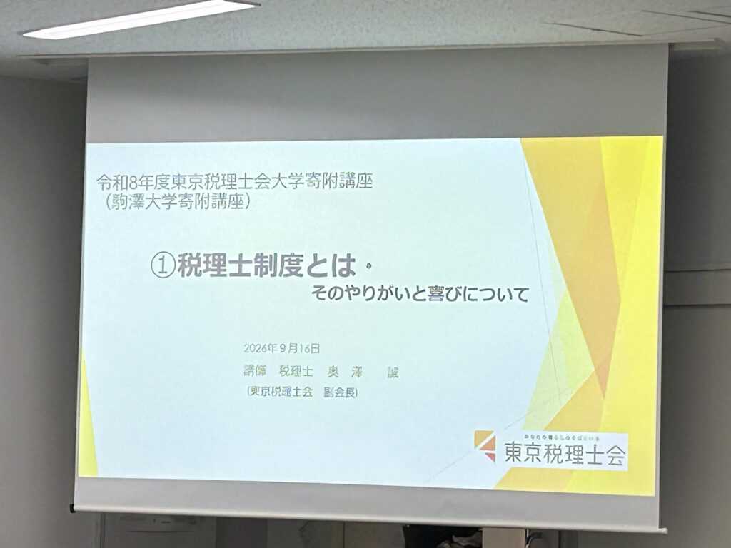 駒澤大学