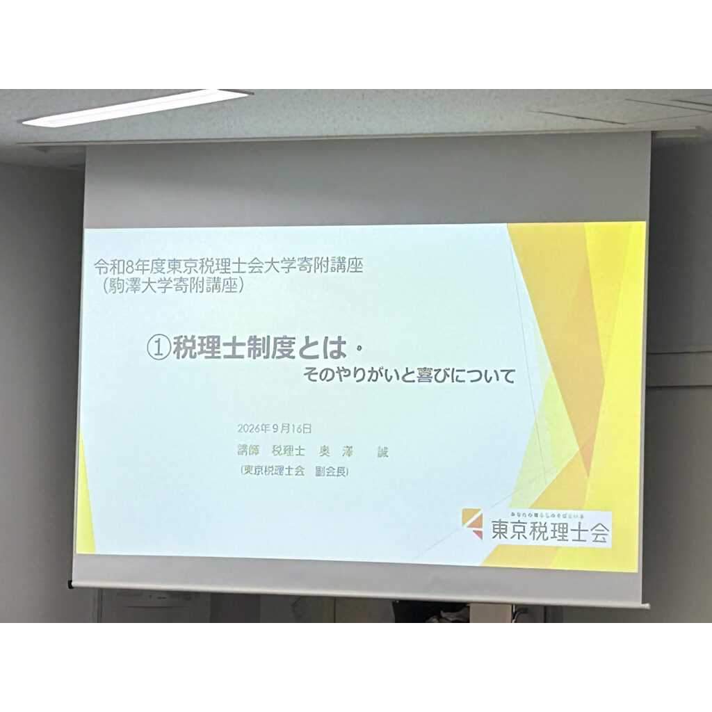 駒澤大学