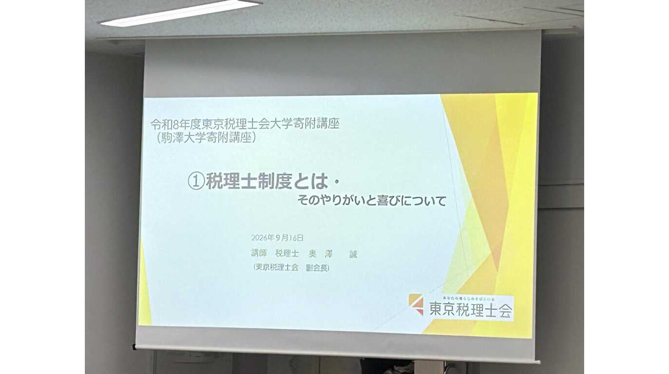 駒澤大学
