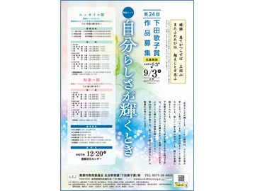 実践女子大学
