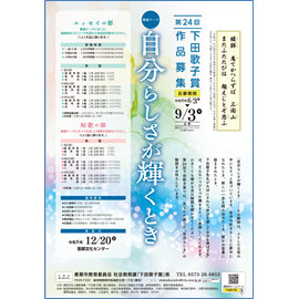 実践女子大学