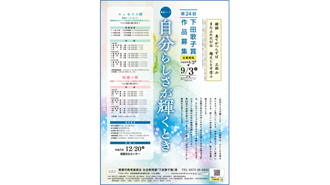 実践女子大学