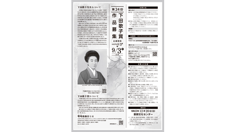 実践女子大学