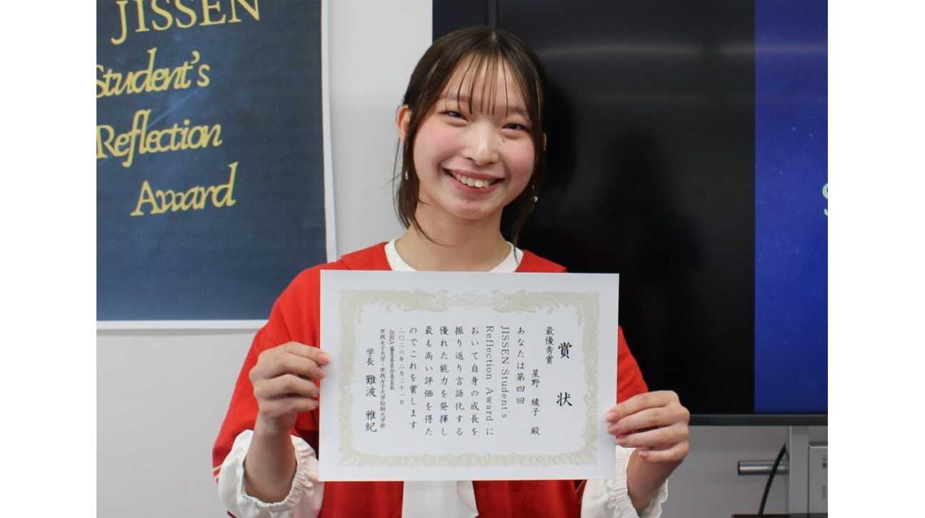 実践女子大学