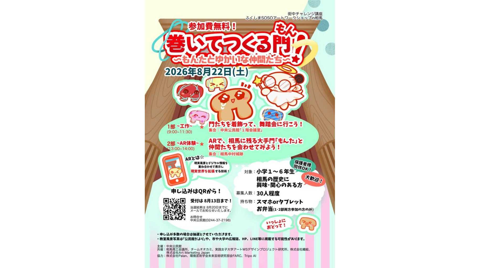 実践女子大学