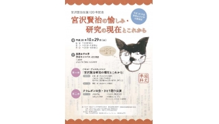 実践女子大学・実践女子大学短期大学部が渋谷キャンパスで英文学科・国文学科・人間社会学部の公開市民講座を開催
