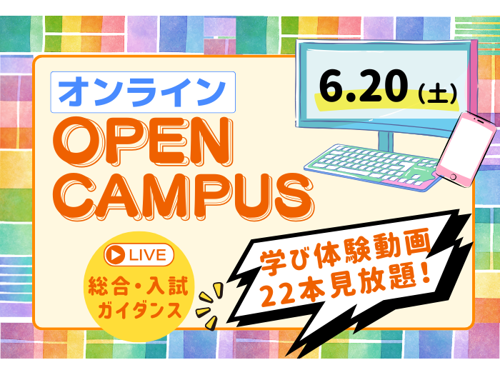 清泉女子大学