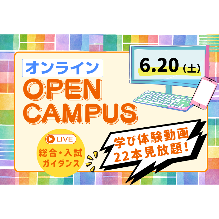 清泉女子大学