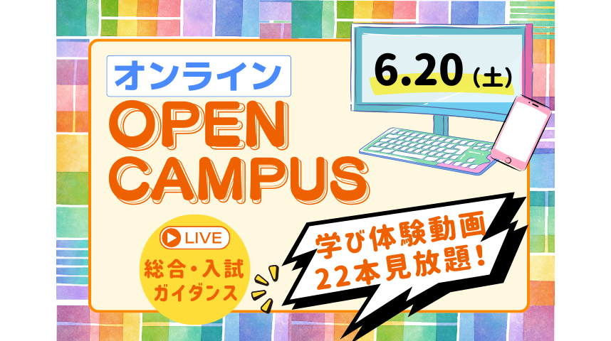 清泉女子大学