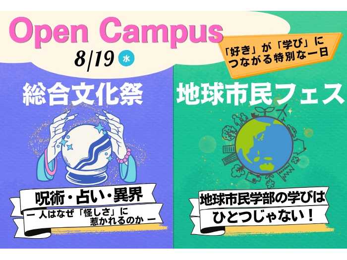 清泉女子大学