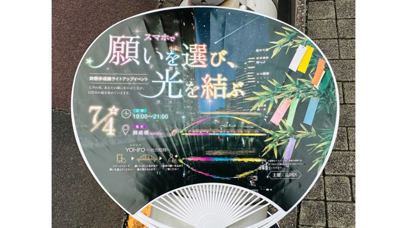 清泉女子大学