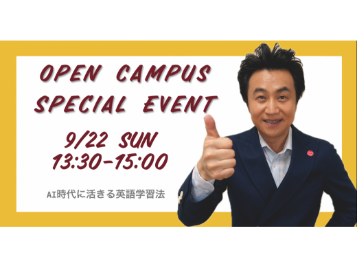 創価大学