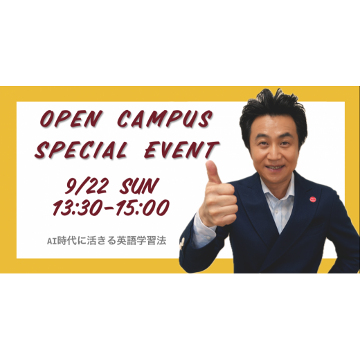 創価大学