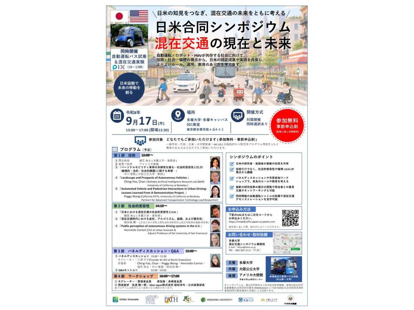 多摩大学