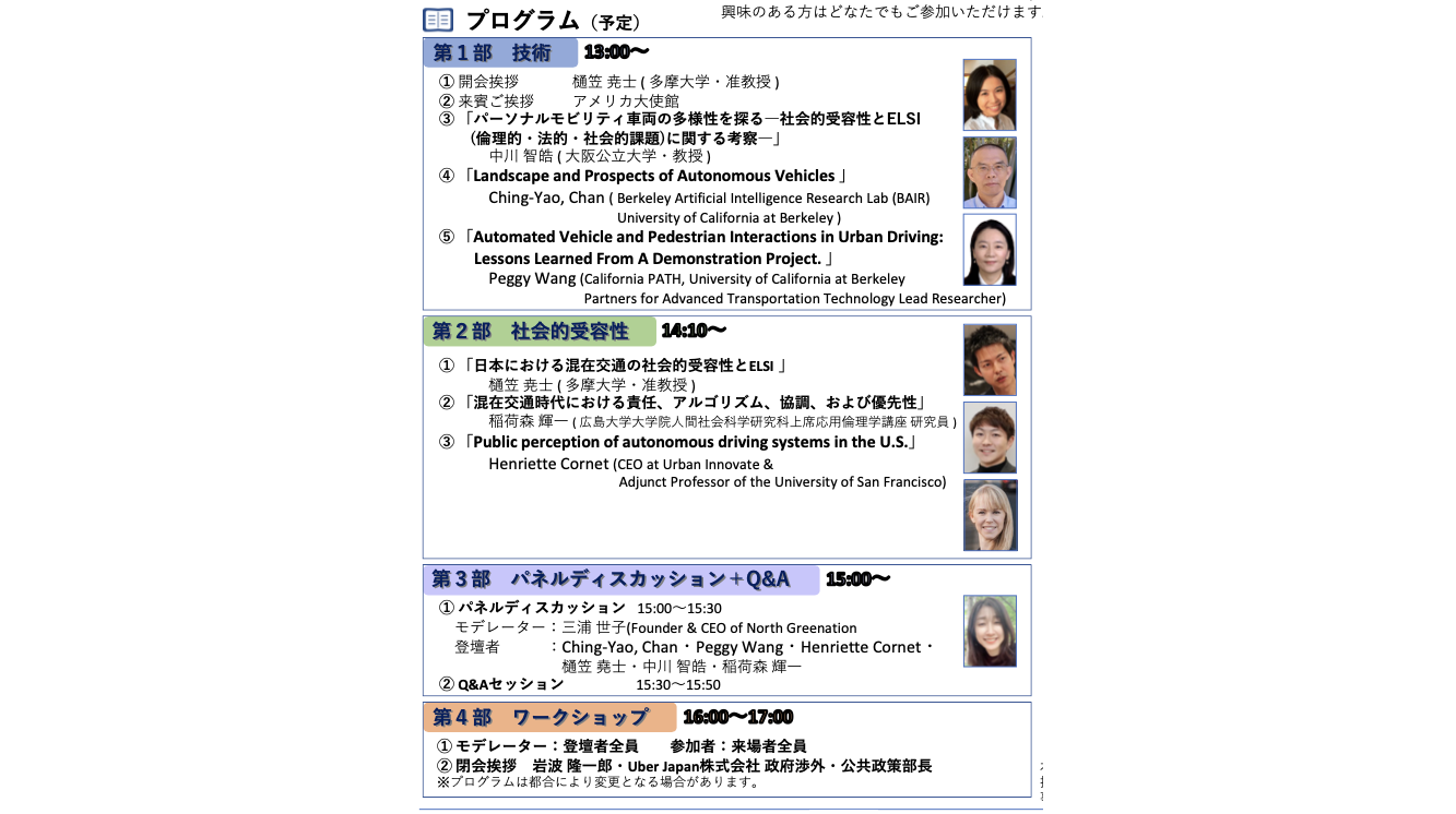 多摩大学