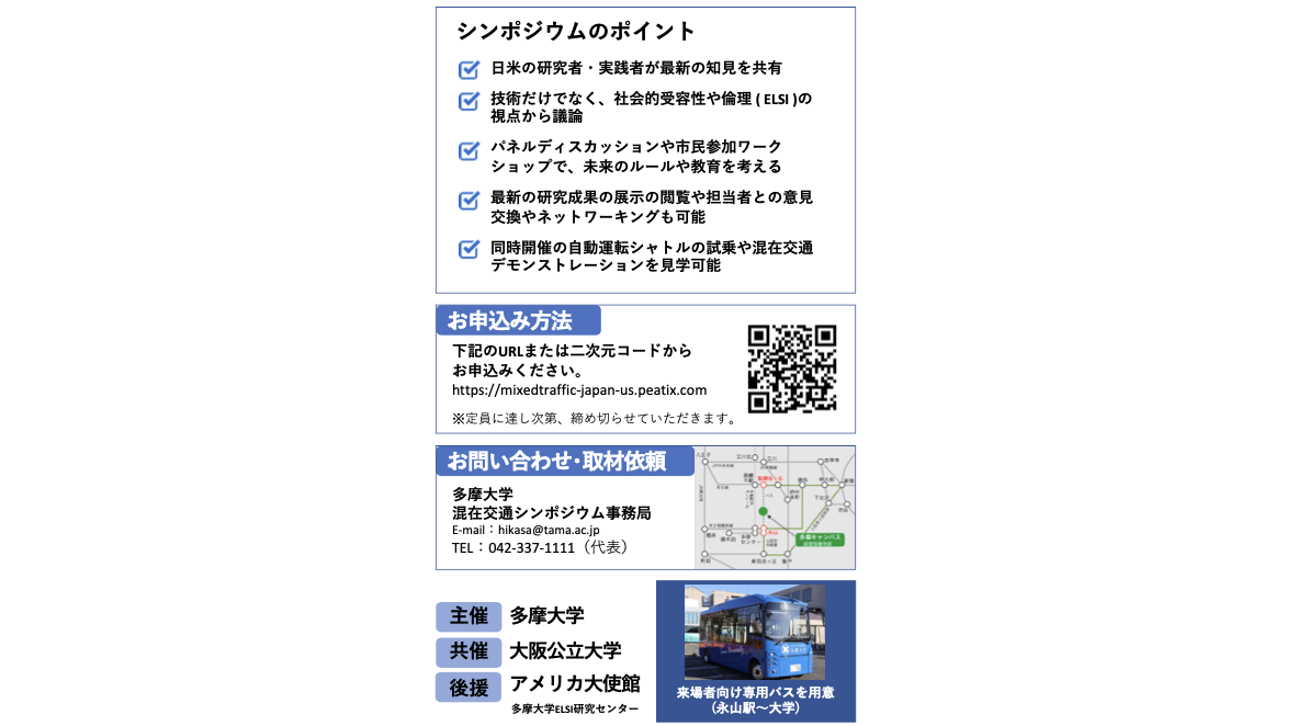 多摩大学