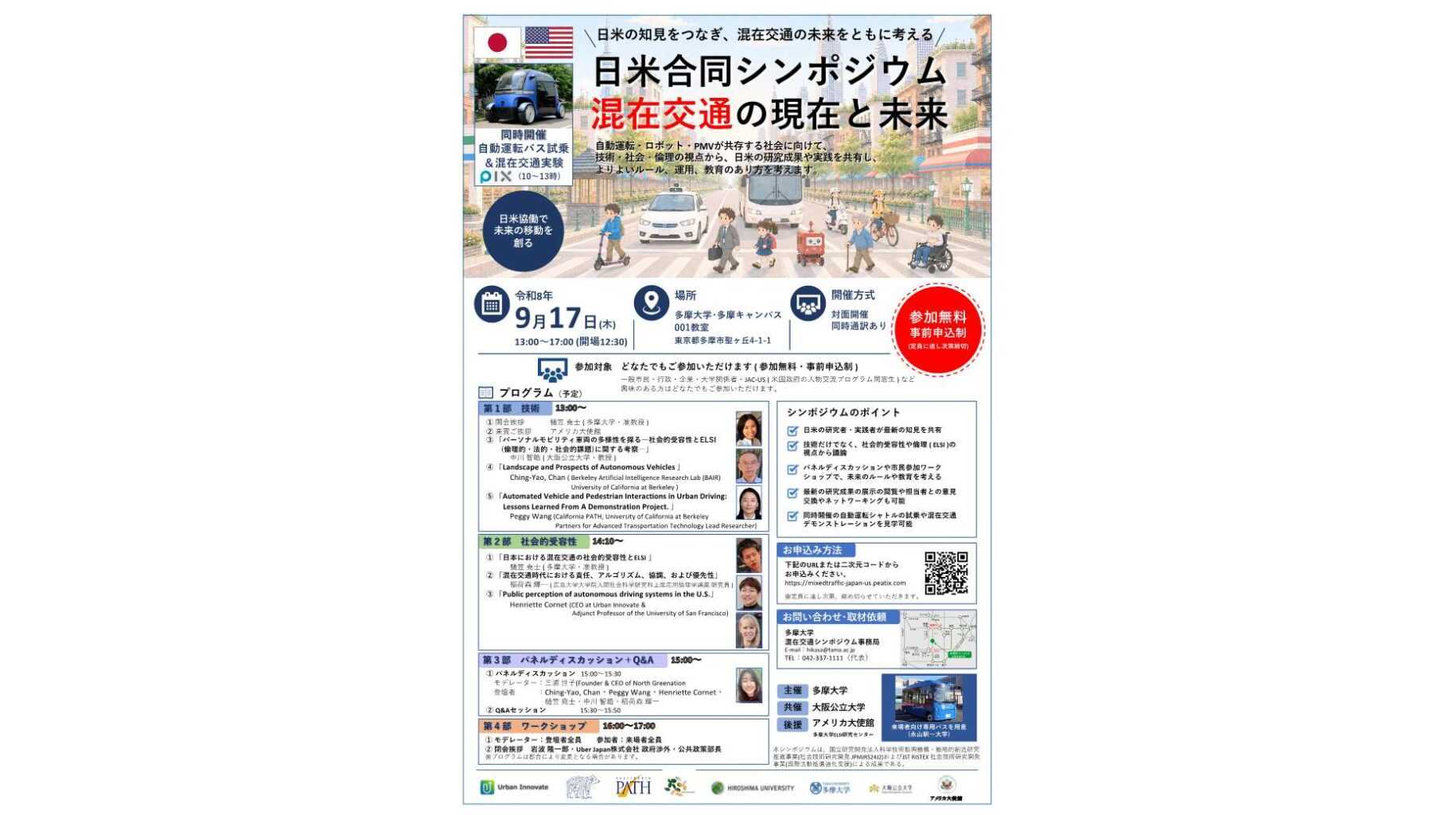 多摩大学