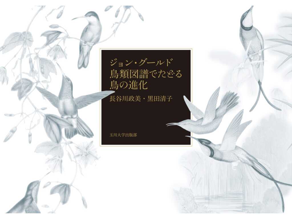 玉川大学