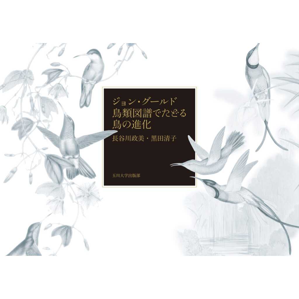 玉川大学