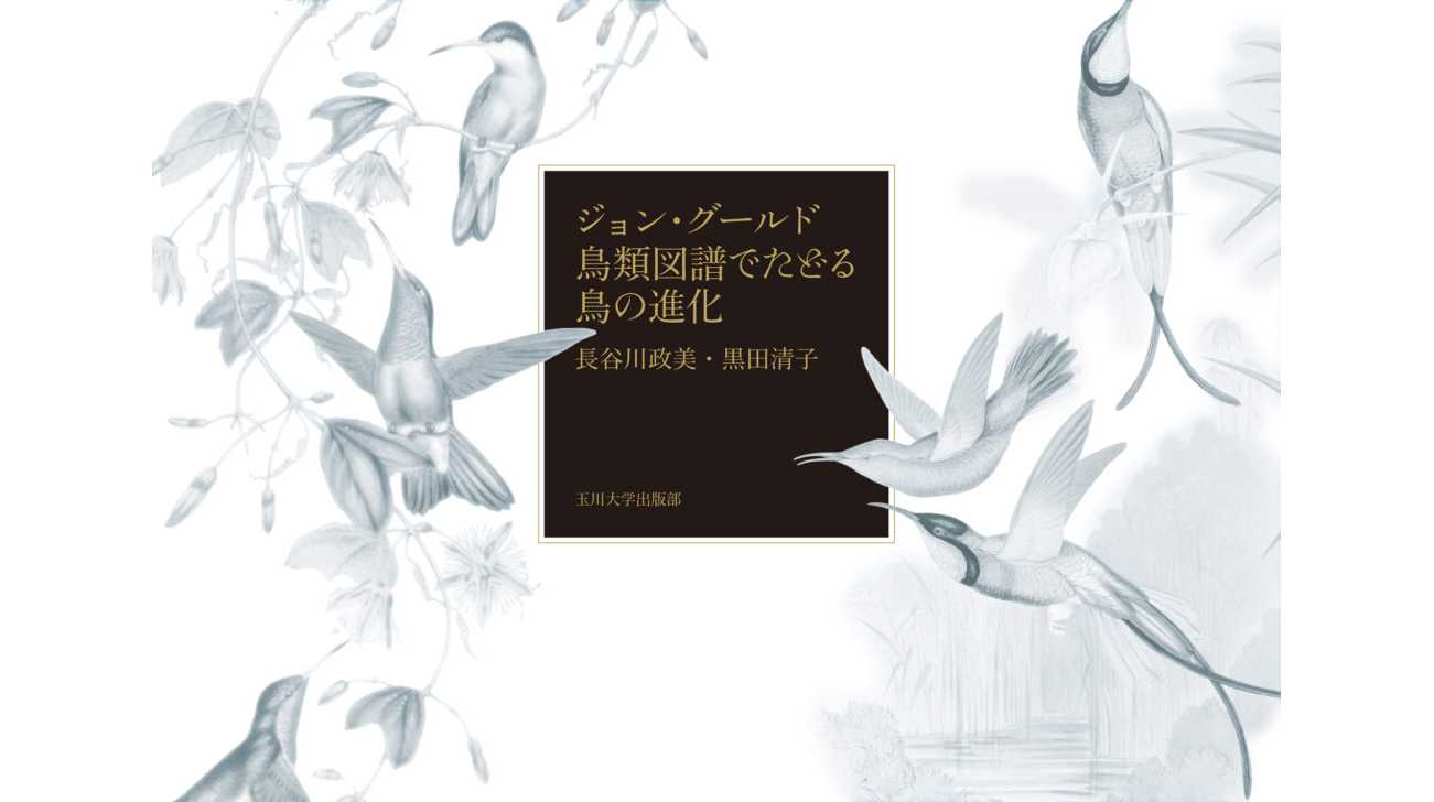 玉川大学