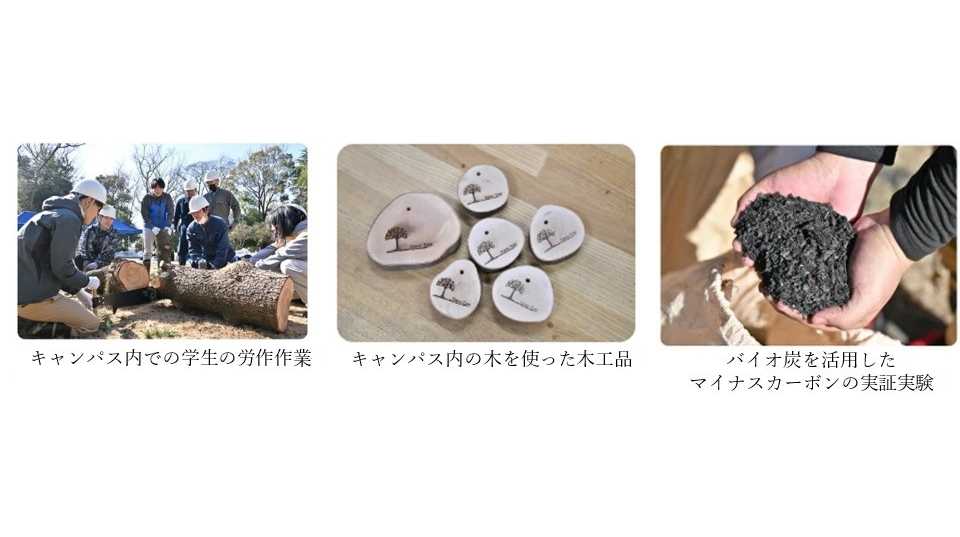玉川大学