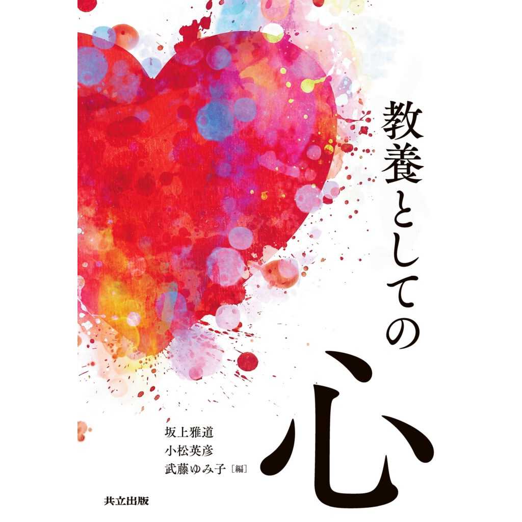 玉川大学