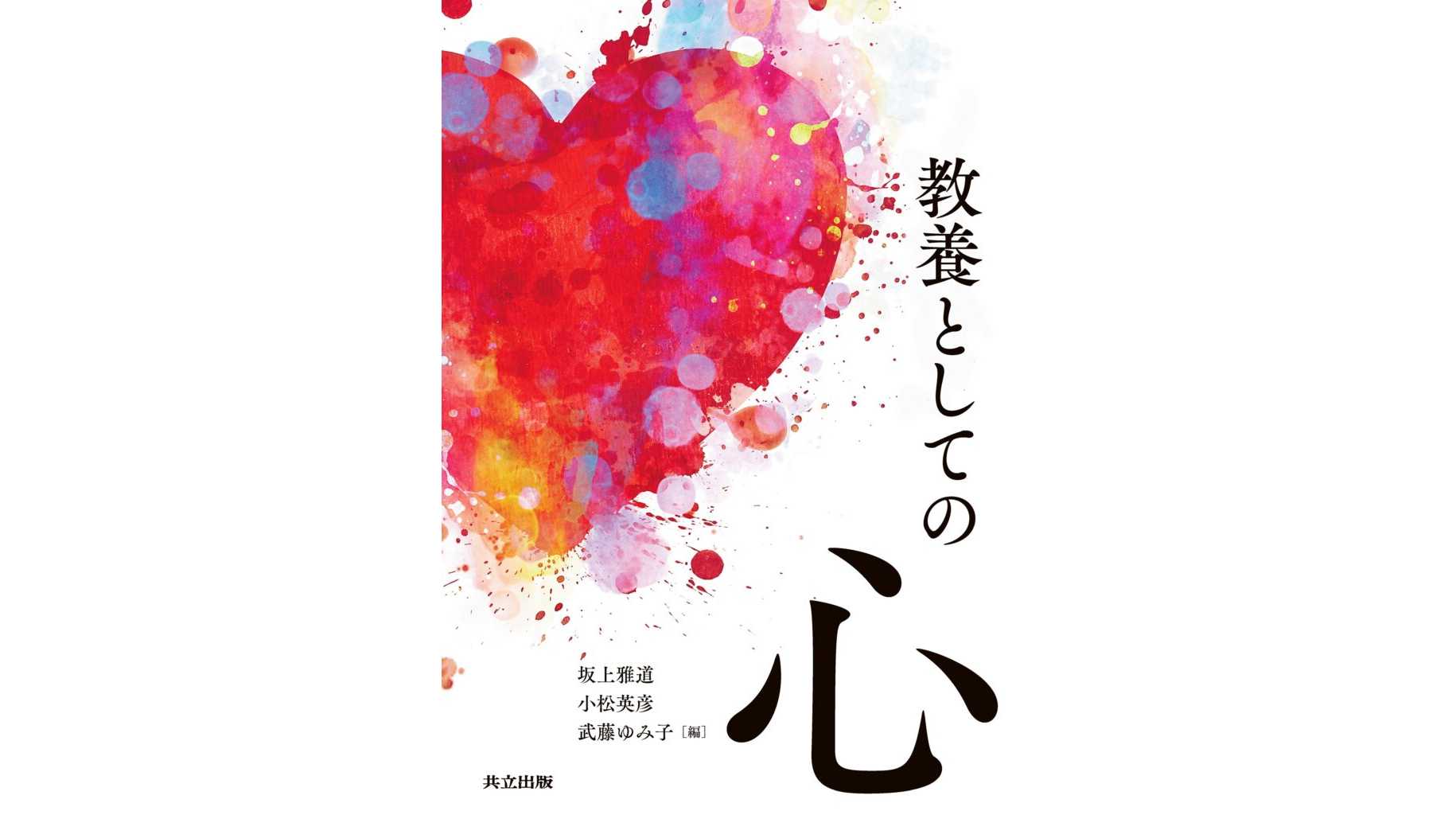 玉川大学
