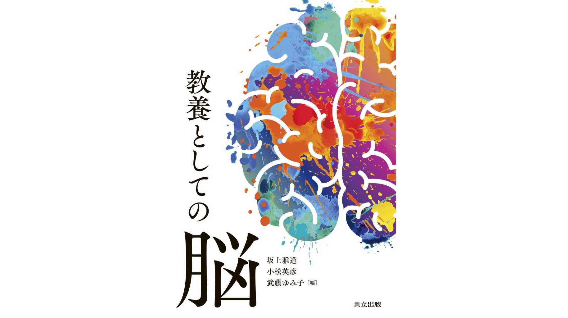 玉川大学